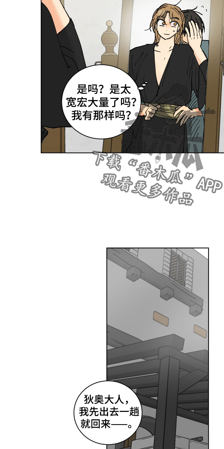 第47章：去道歉7