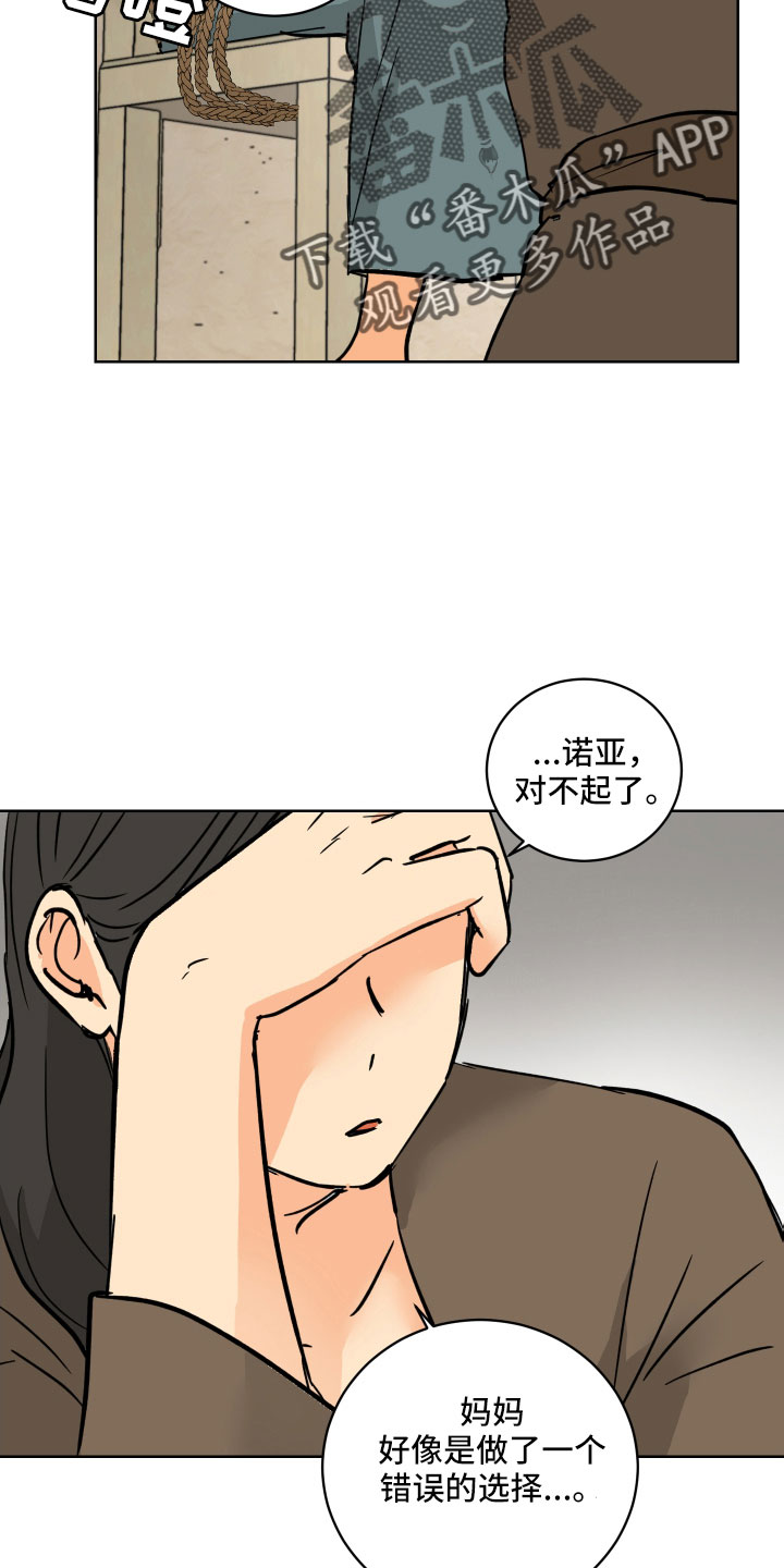 第58章：被绑架30