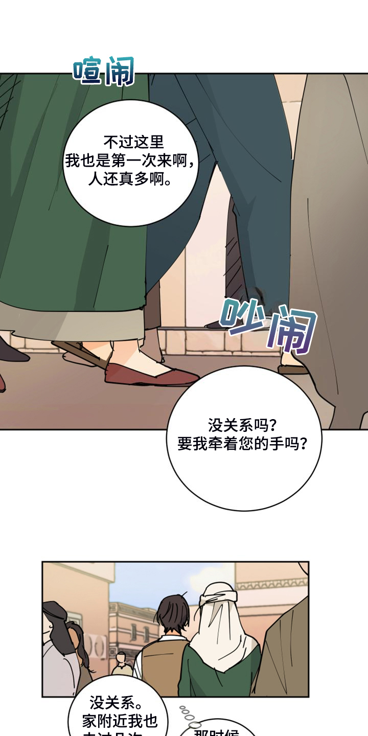第17章：流落街头9