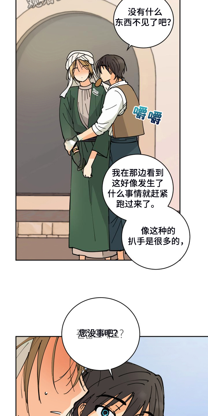 第17章：流落街头25
