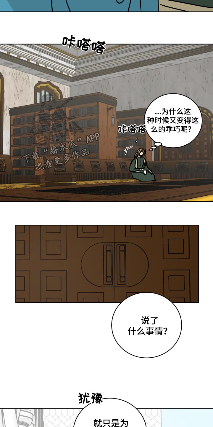第66章：【第二季】从小开始17