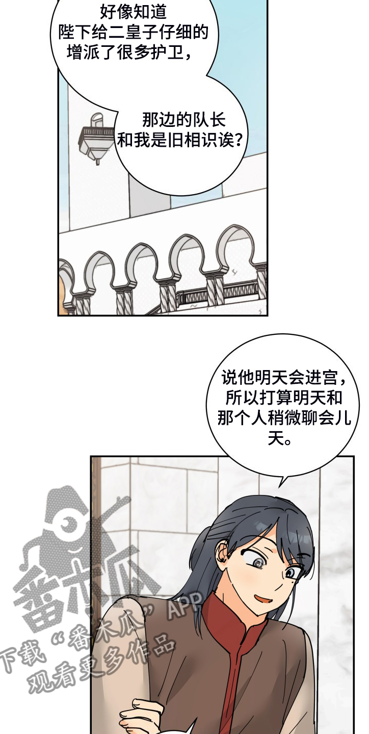 第24章：保持距离19
