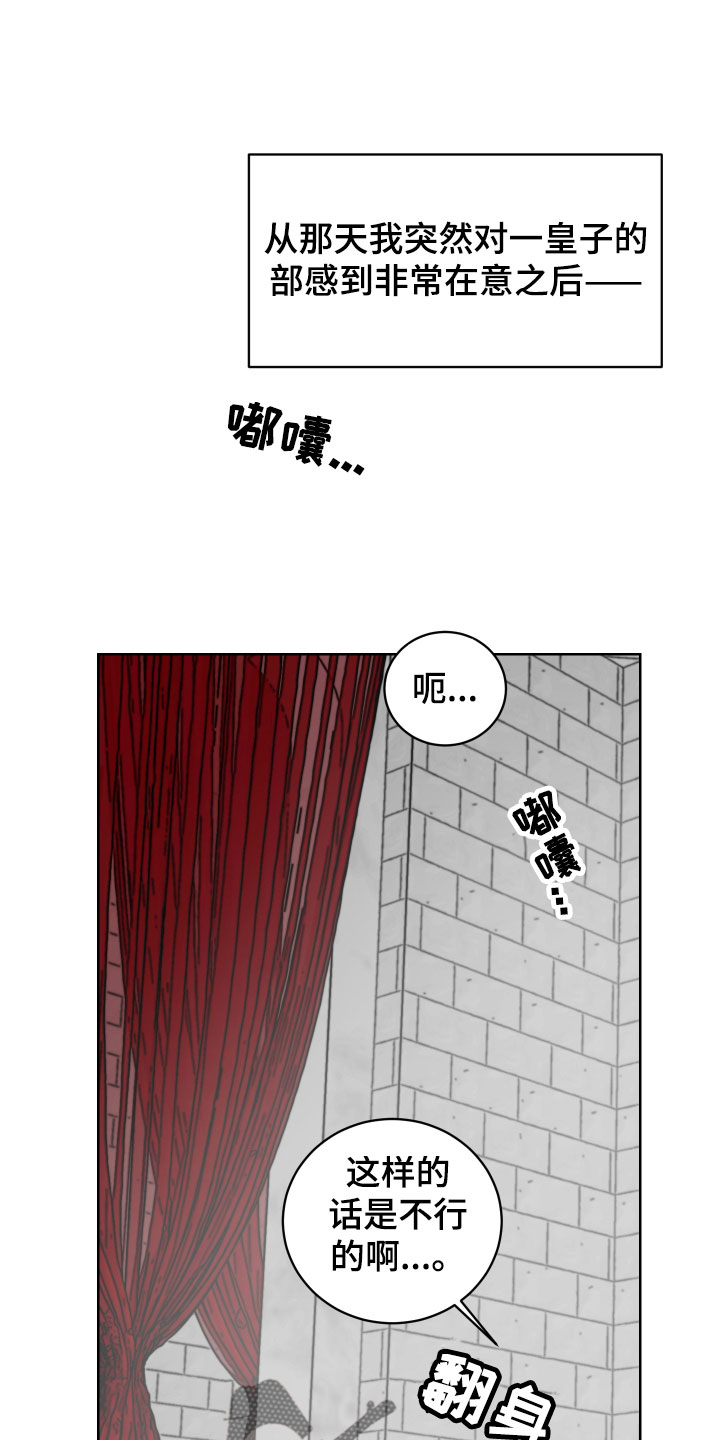 第49章：肮脏的变态8