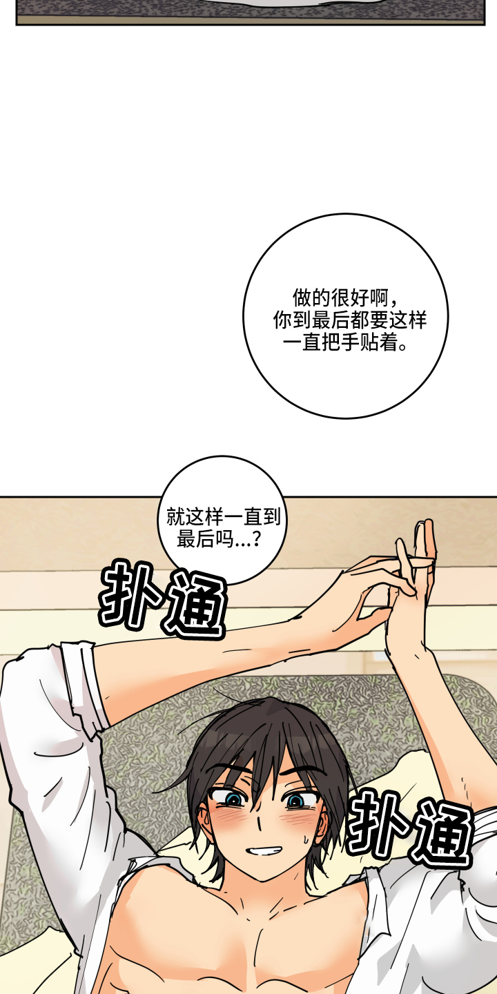 第27章：奖励12