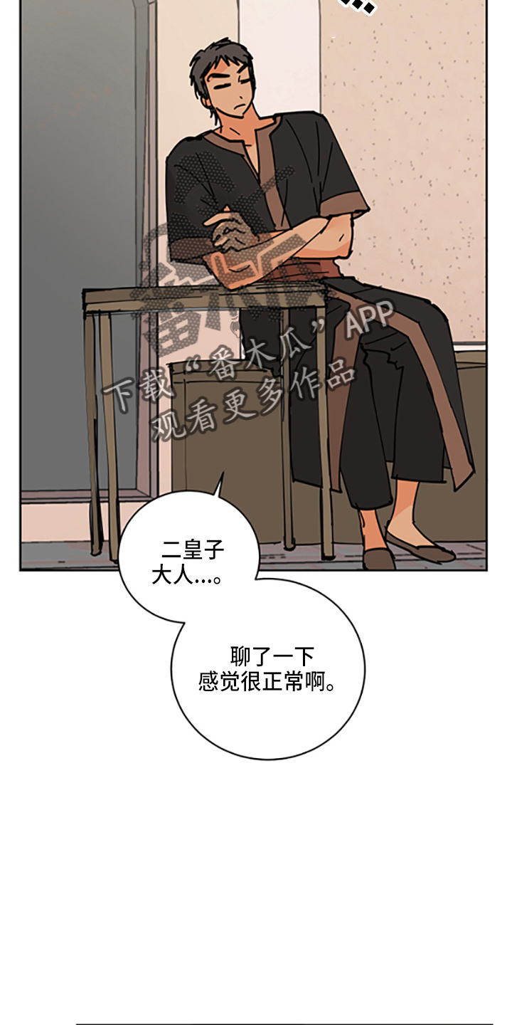 第33章：各玩各的24