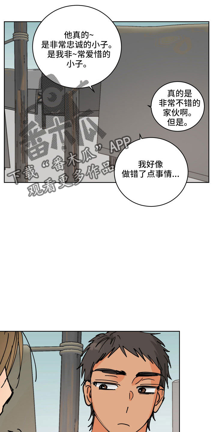 第41章：坦诚点26