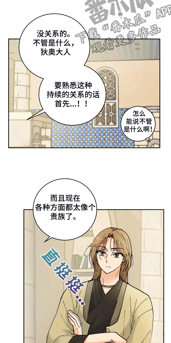 第16章：我会负责的11