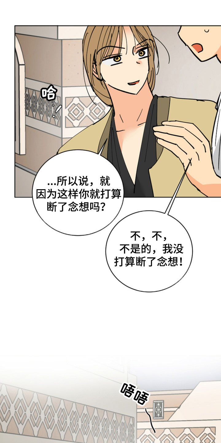 第52章：最喜欢的是你24