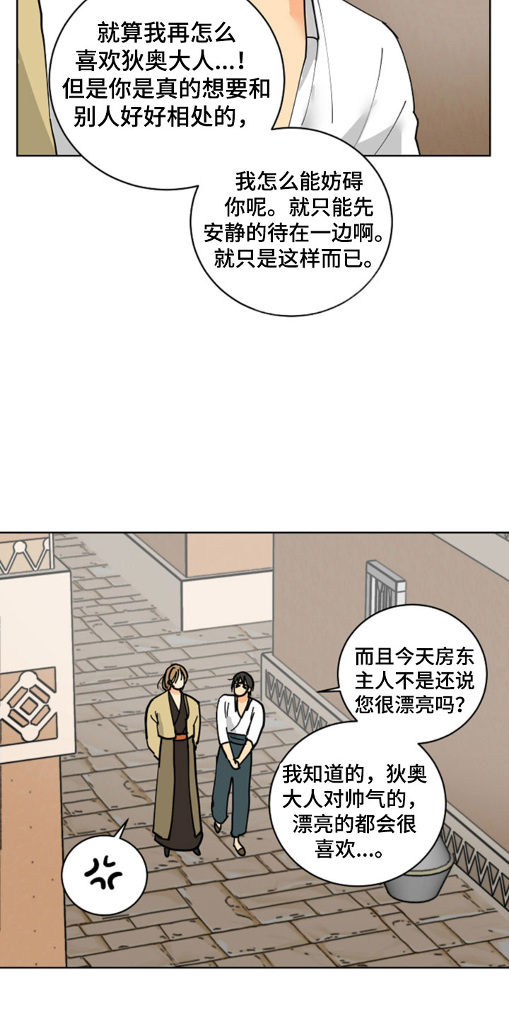 第52章：最喜欢的是你22
