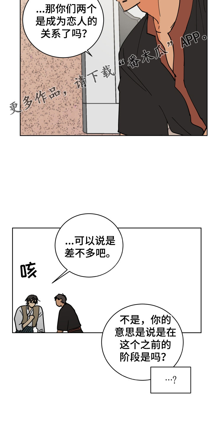 第47章：去道歉22