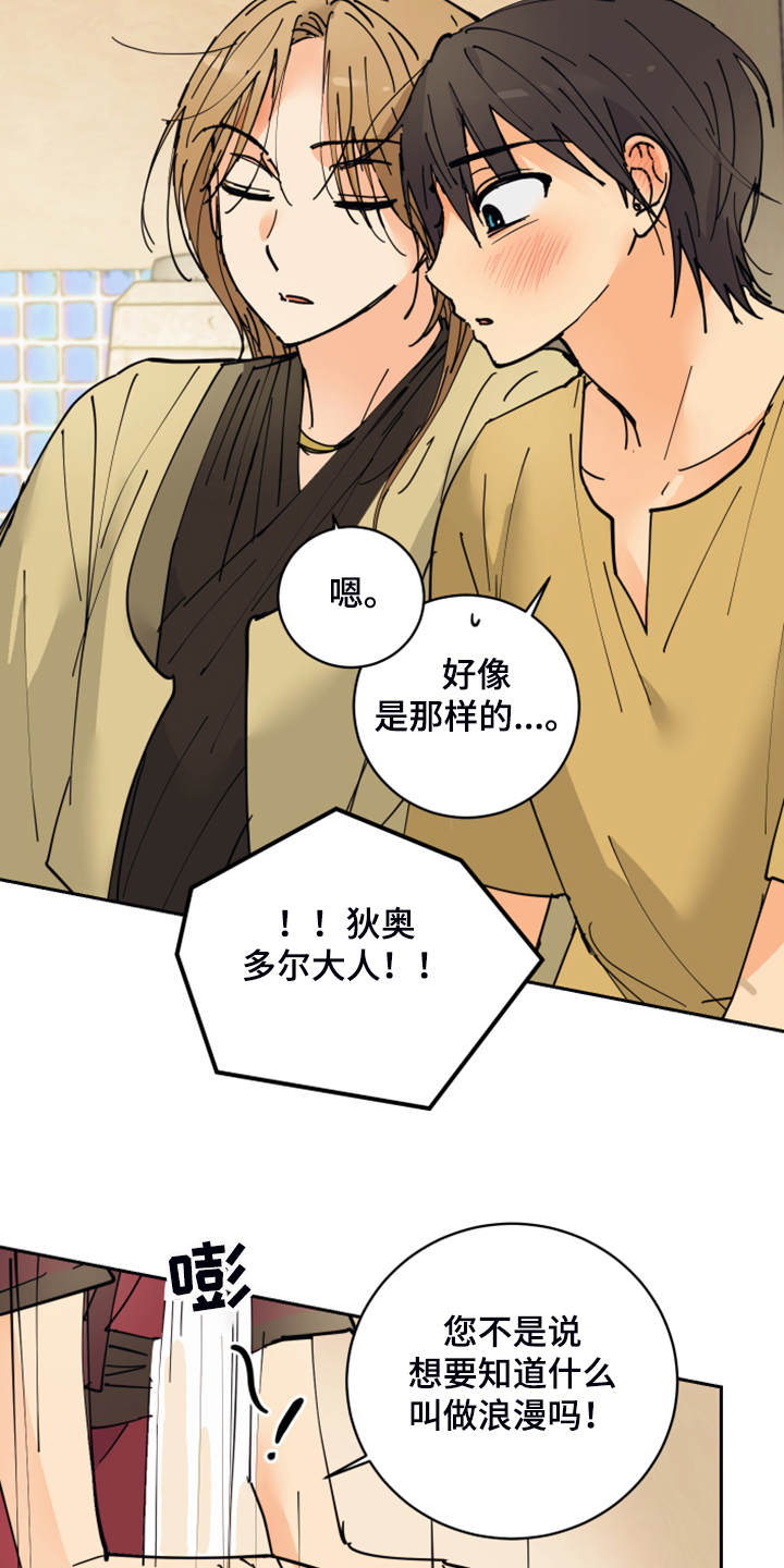 第16章：我会负责的9