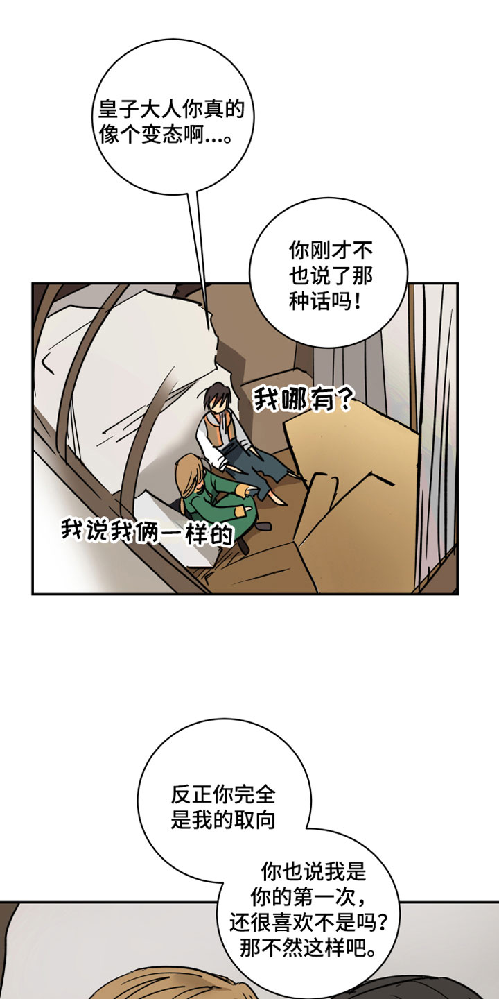 第12章：晕车8
