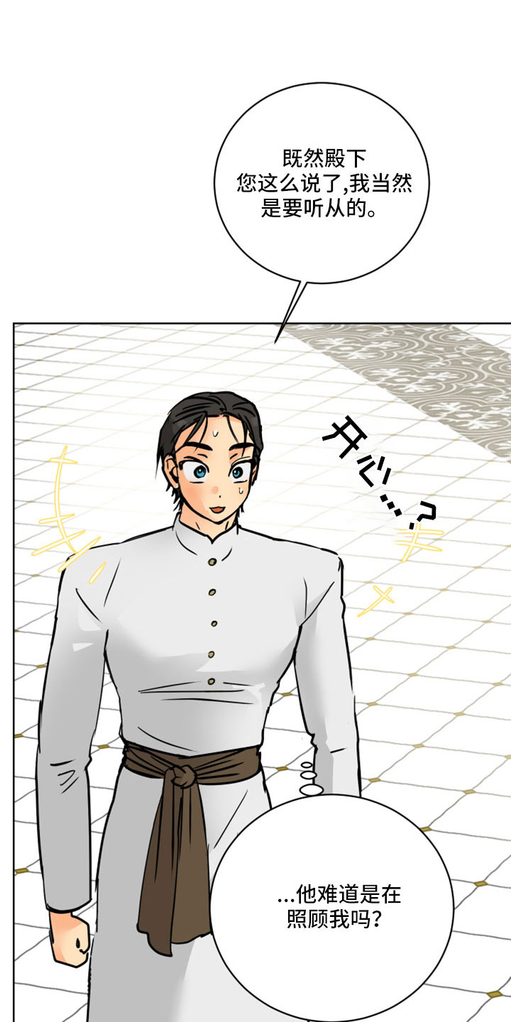 第62章：【第二季】很慈祥的人30