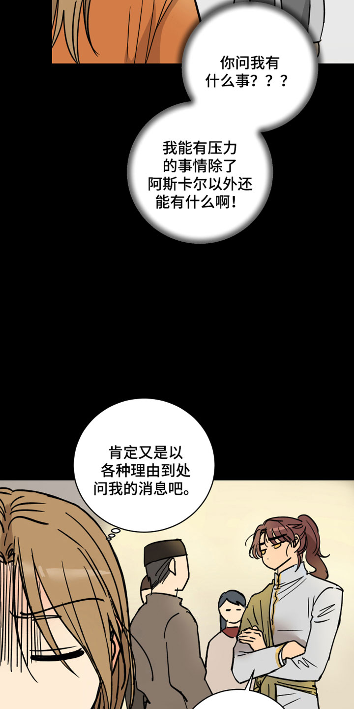 第10章：兄弟17