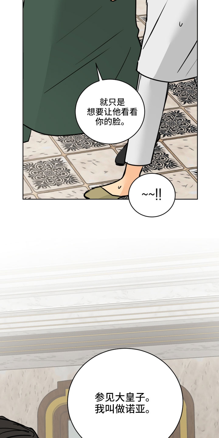 第65章：【第二季】噎住了25