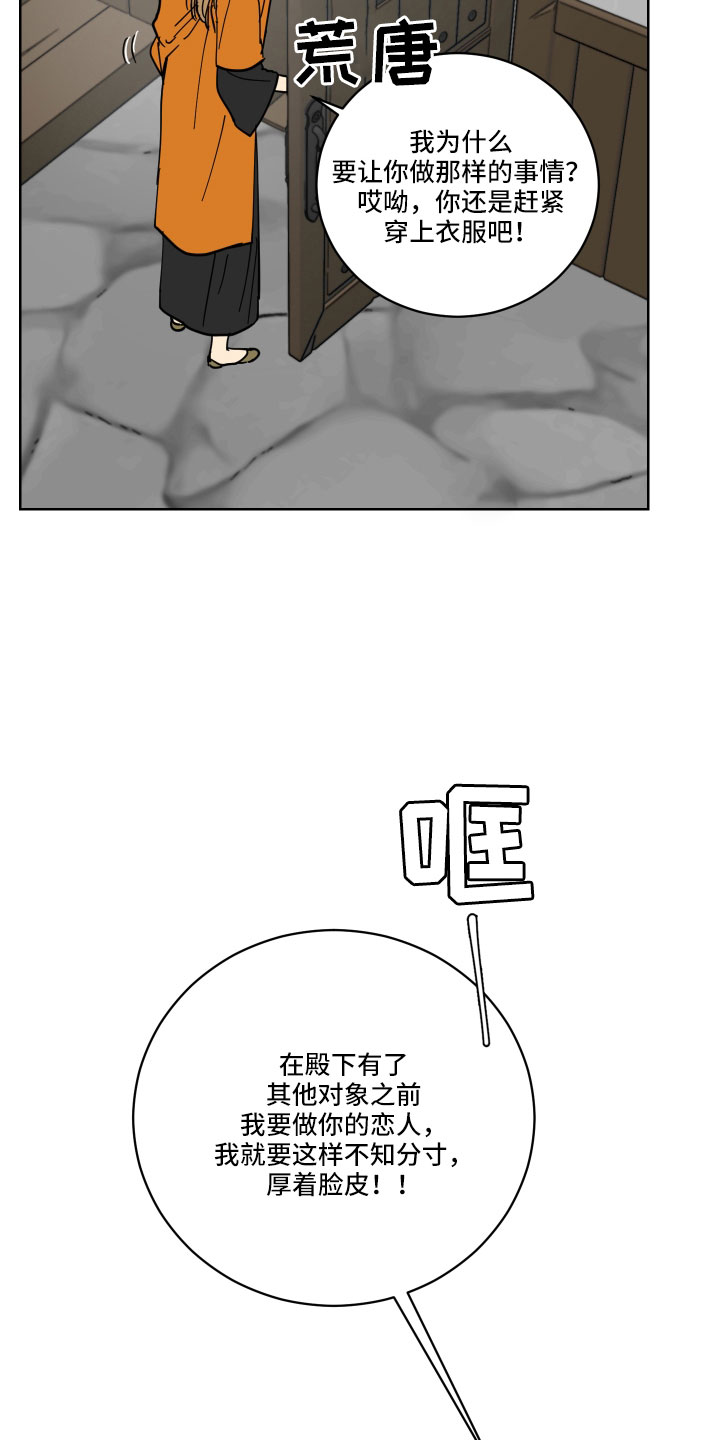 第45章：鸭子宝宝8