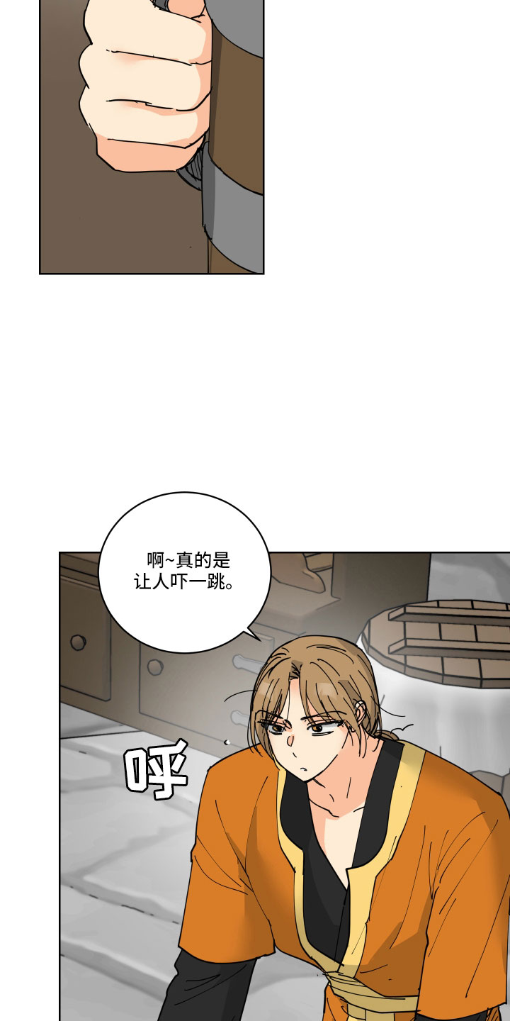 第45章：鸭子宝宝16