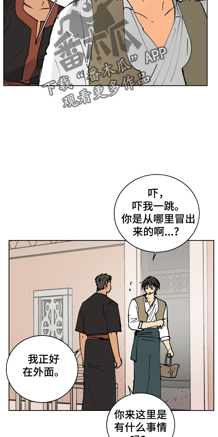第47章：去道歉16