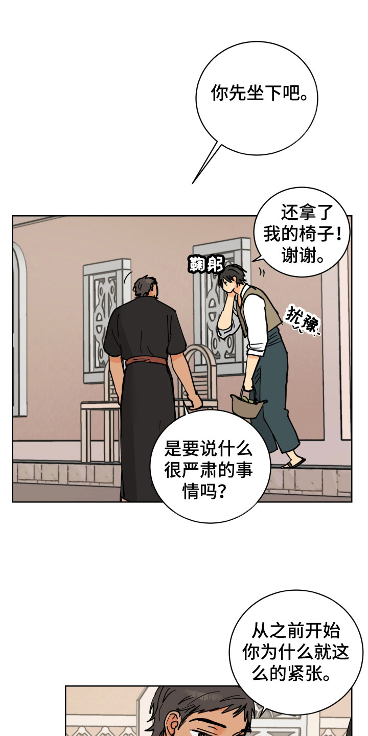 第47章：去道歉18