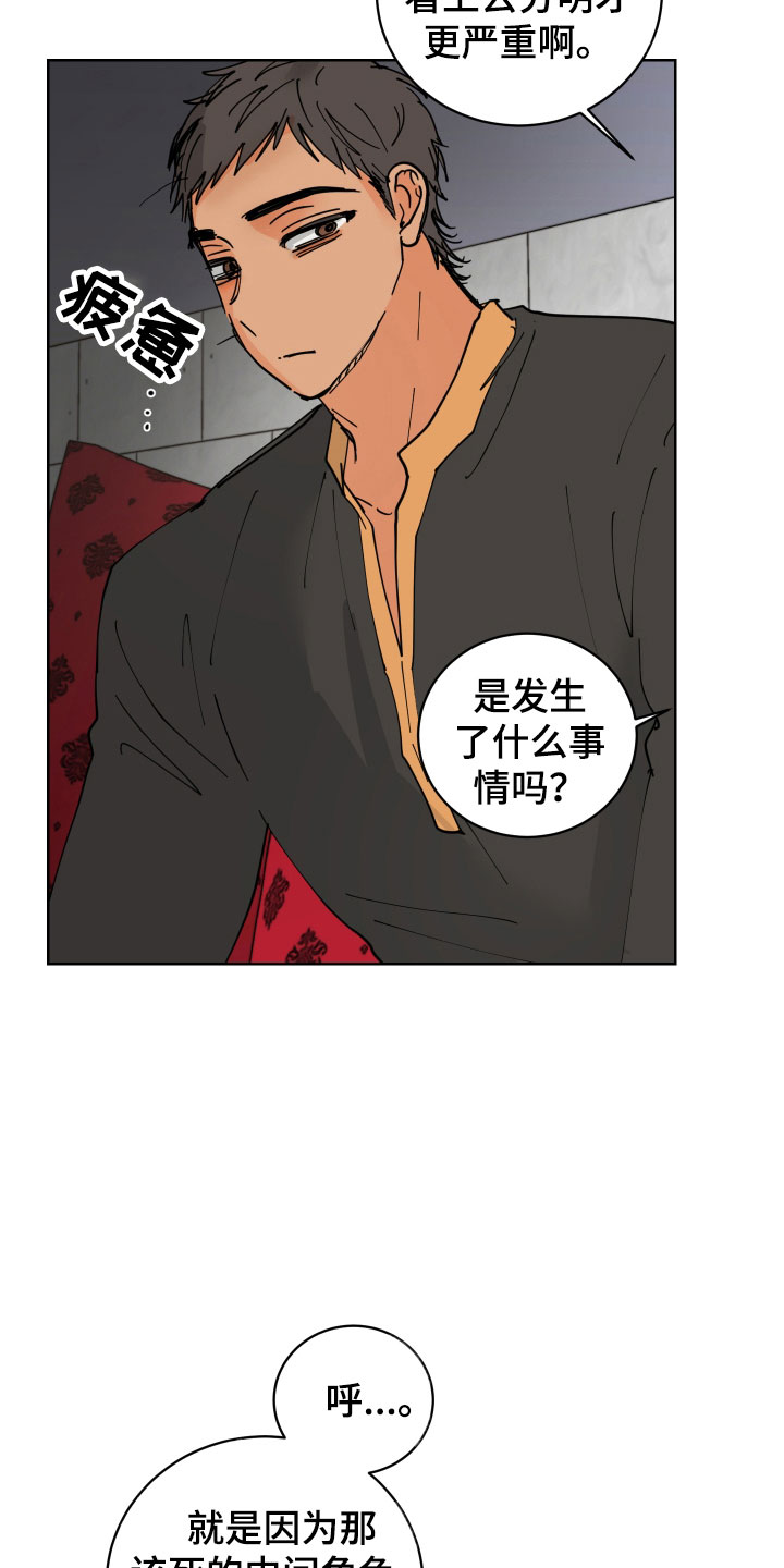 第48章：要不要喝一杯21