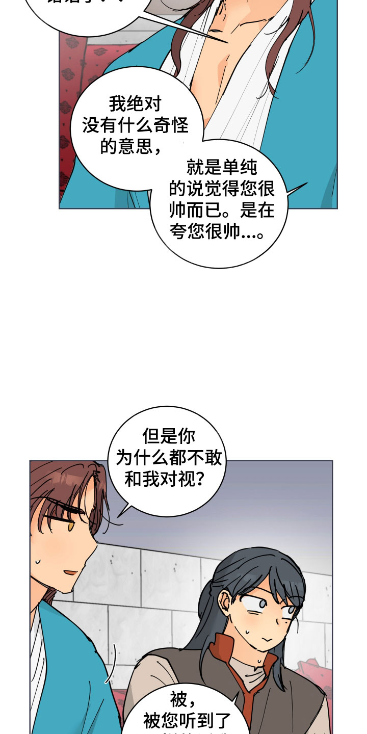 第50章：太喜欢殿下了15