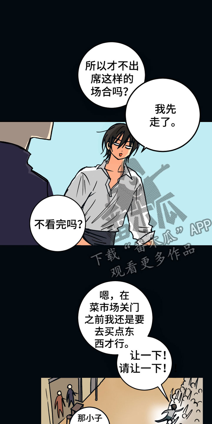 第4章：走到最后7