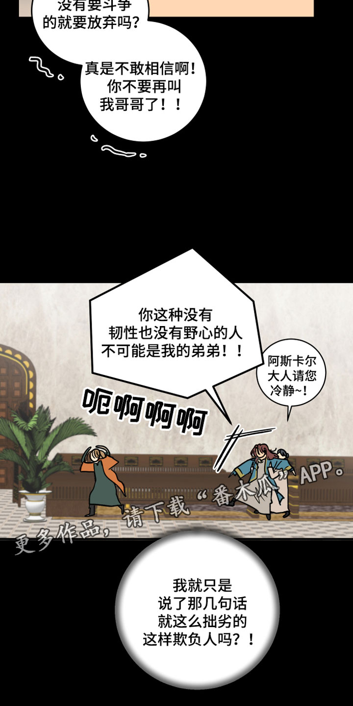 第10章：兄弟22