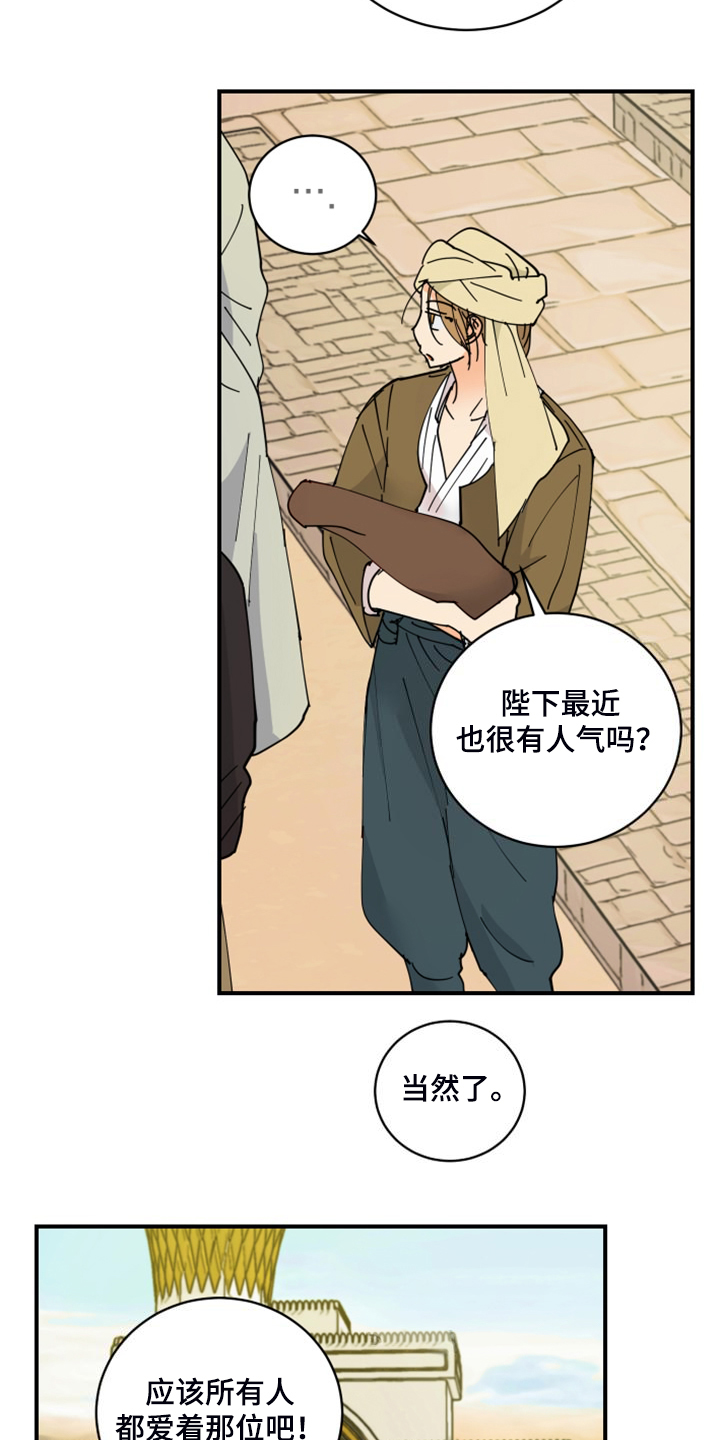 第19章：装个平凡人28