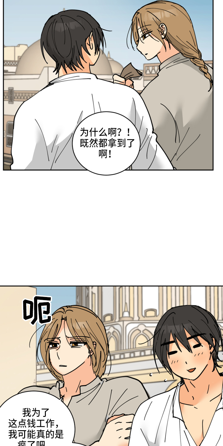 第29章：零花钱25