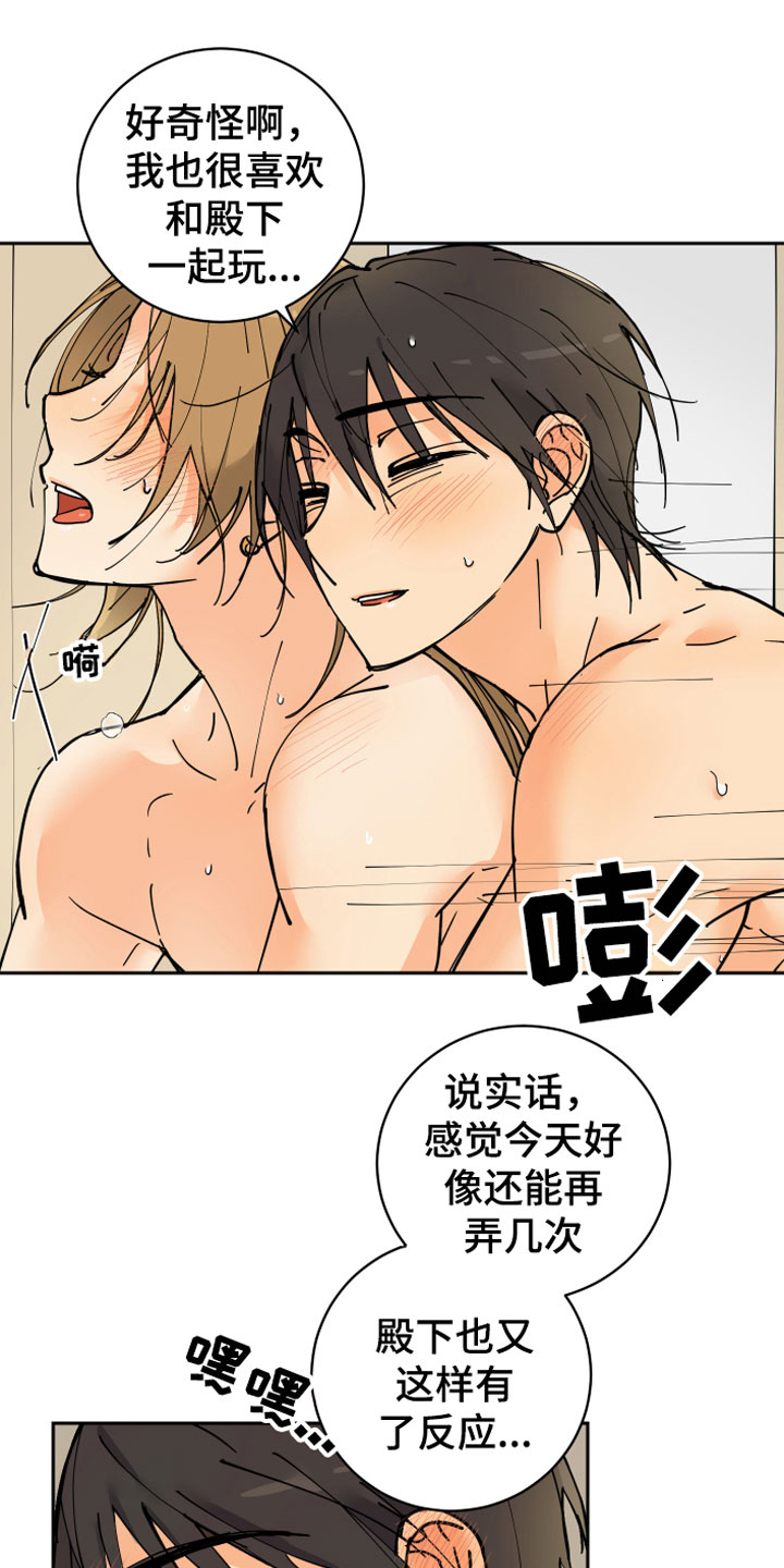 第14章：醉了18