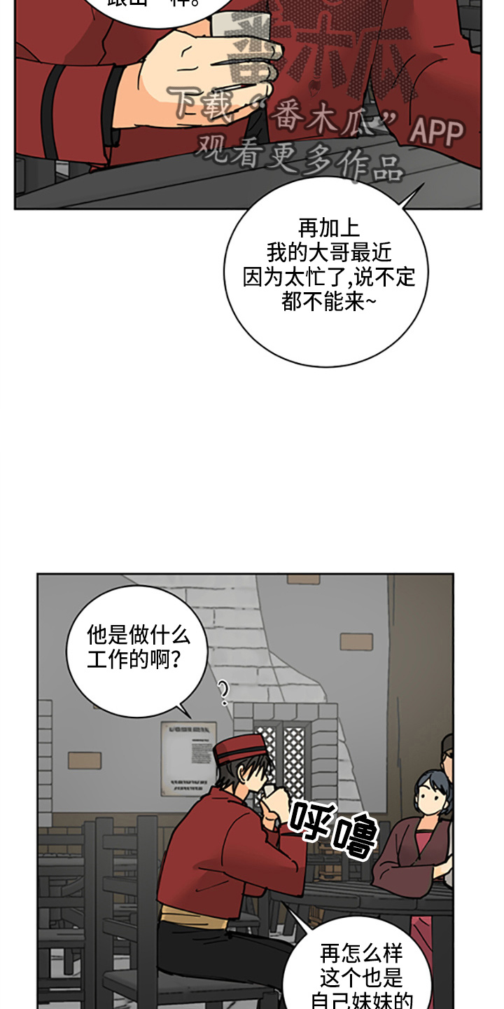第33章：各玩各的13