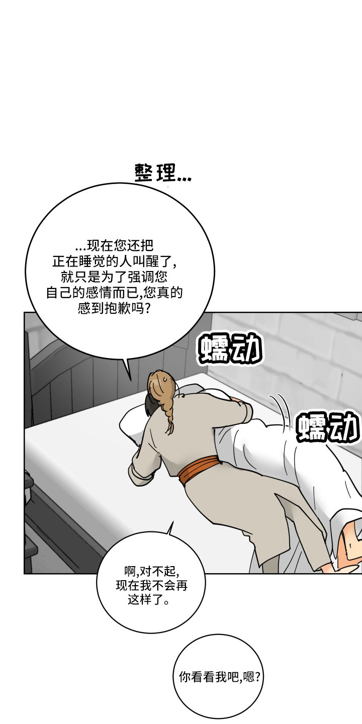 第43章：要补偿8
