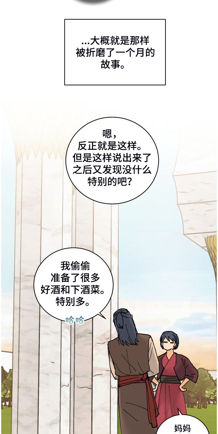 第24章：保持距离17