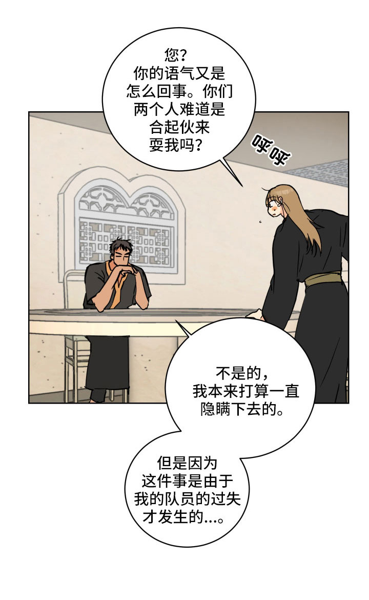 第59章：没有眼光8