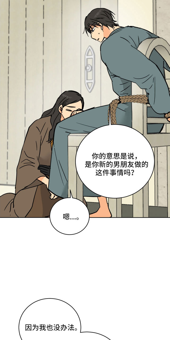 第59章：没有眼光19