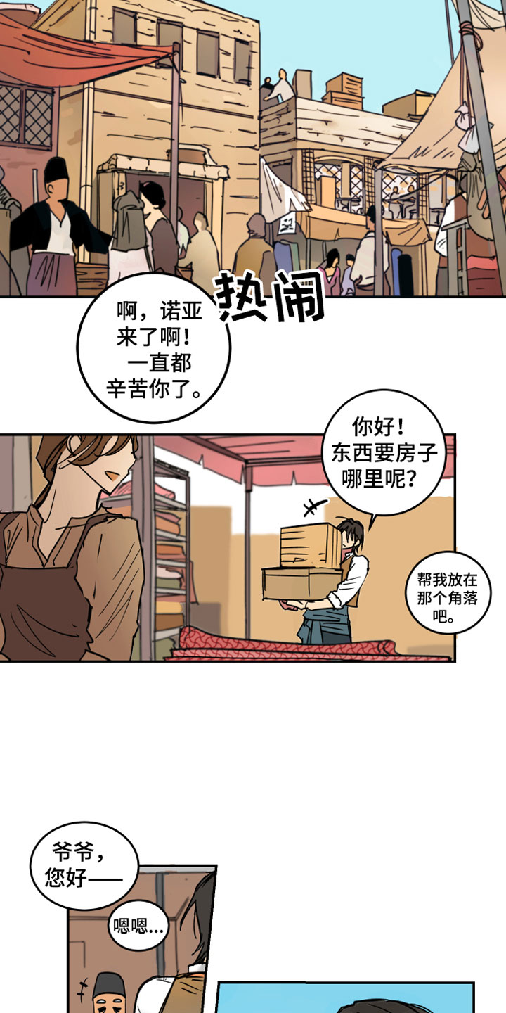 第1章：流氓10