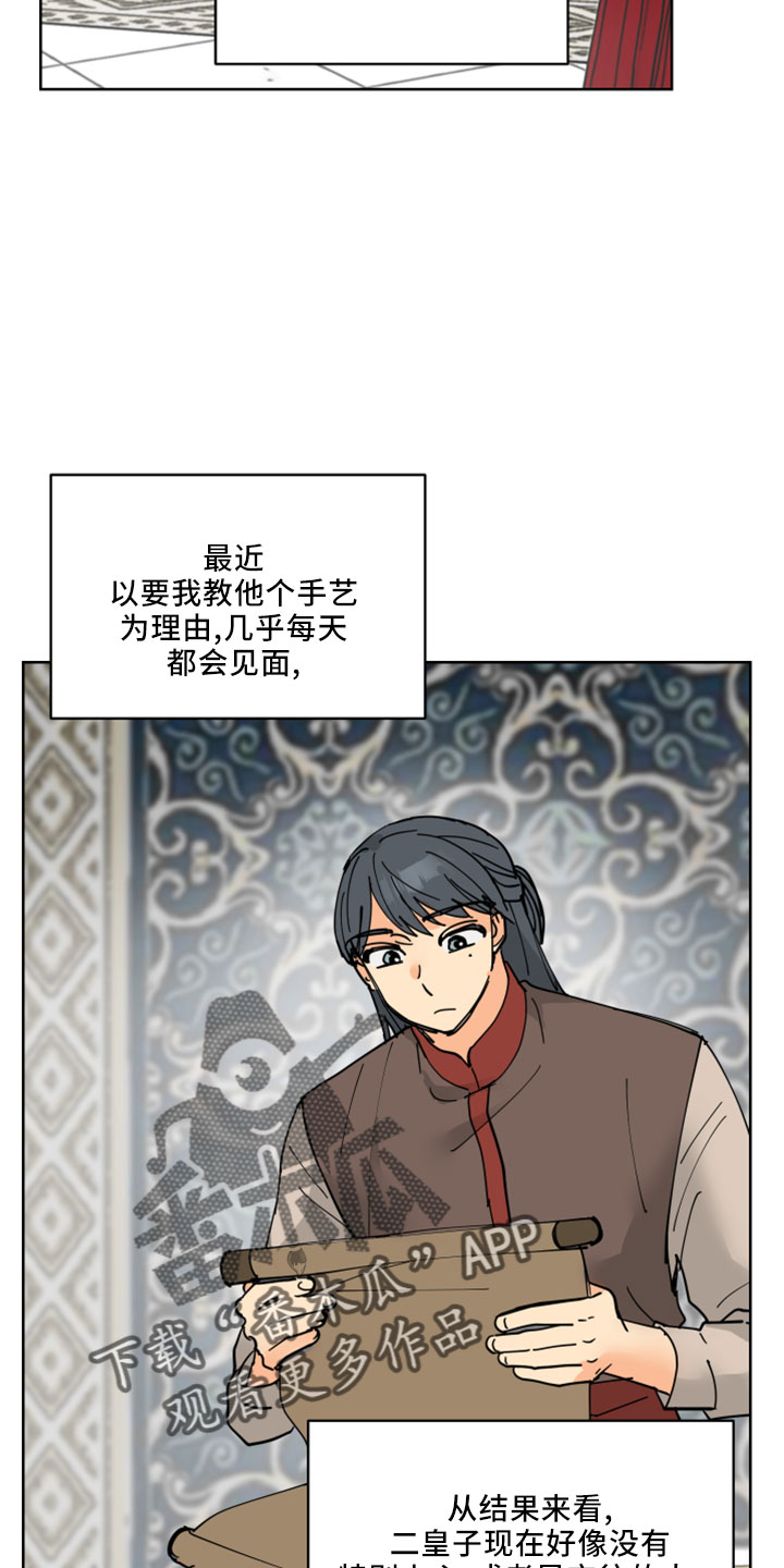 第37章：吓人18