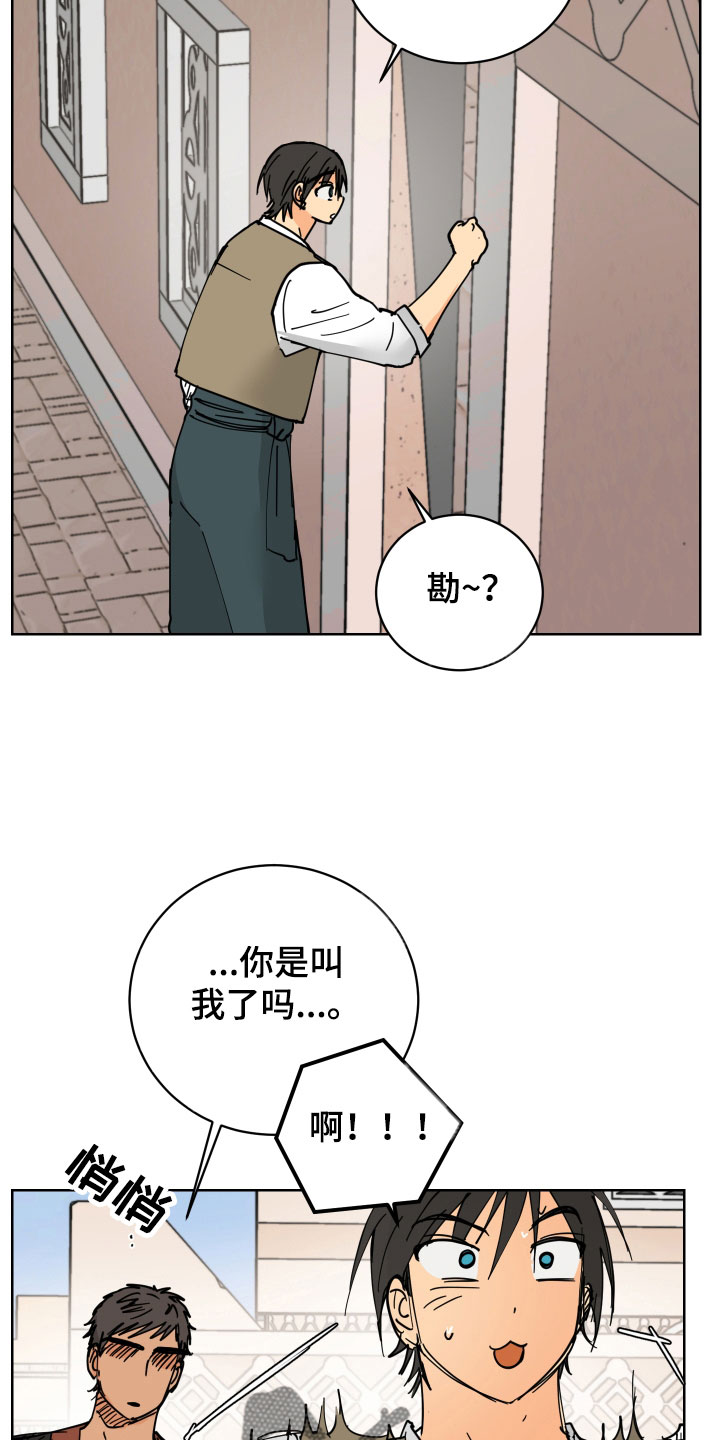第47章：去道歉15