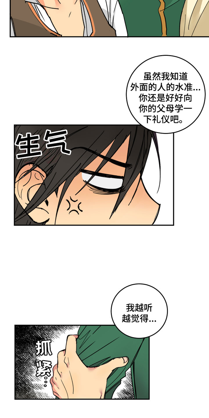 第2章：皇子殿下7
