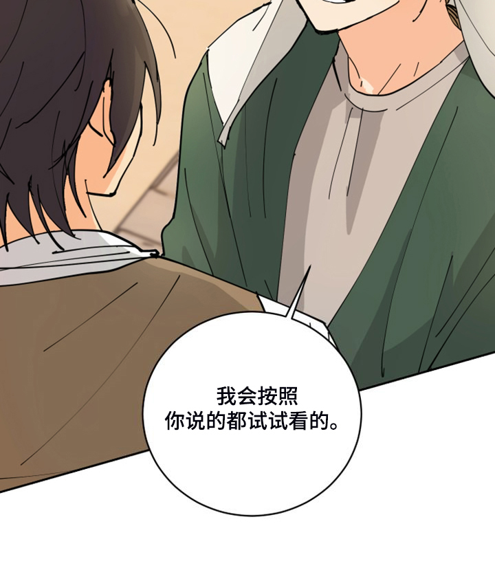 第18章：不会再丢下你18