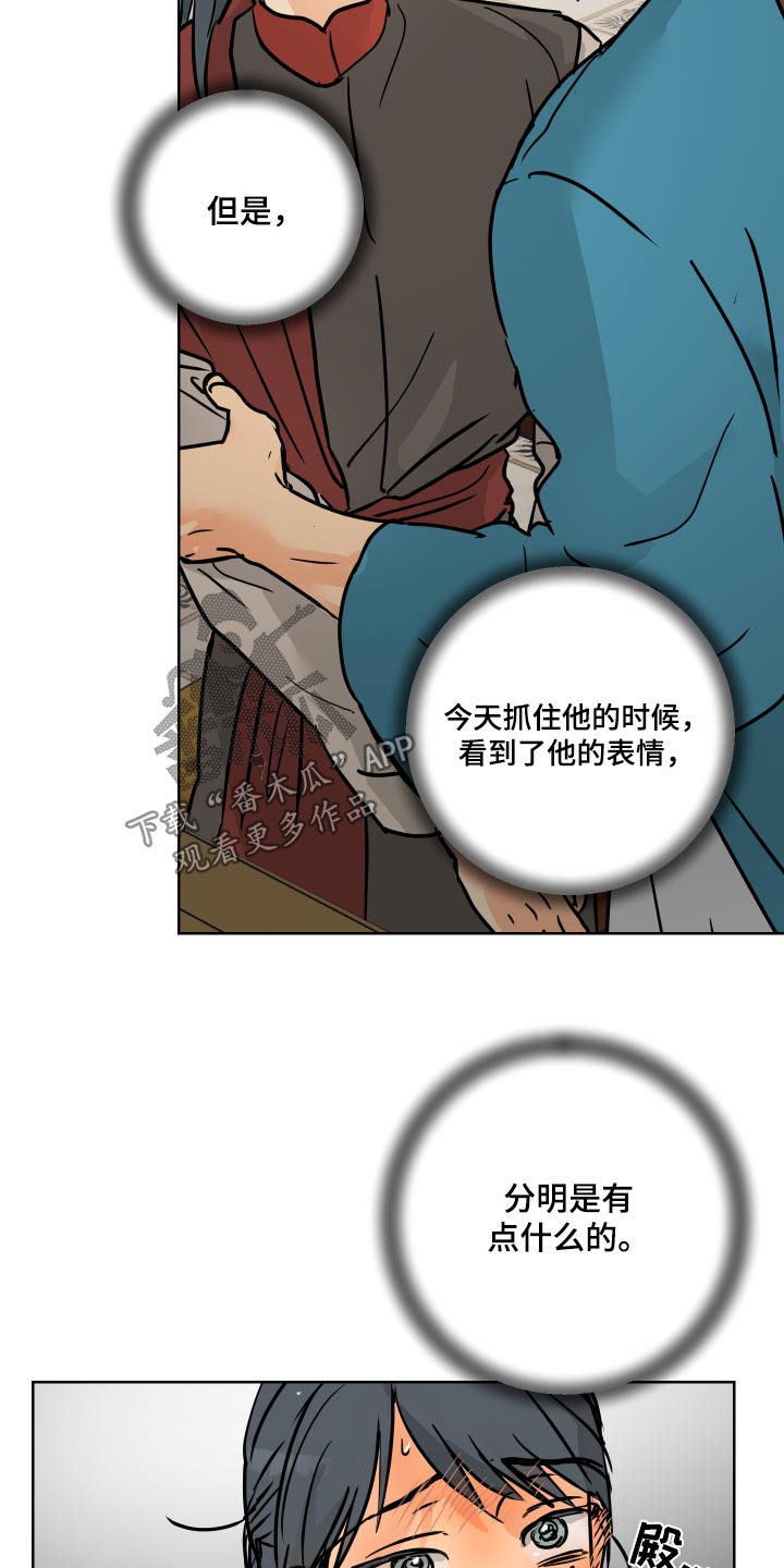 第69章：【第二季】也有可能16
