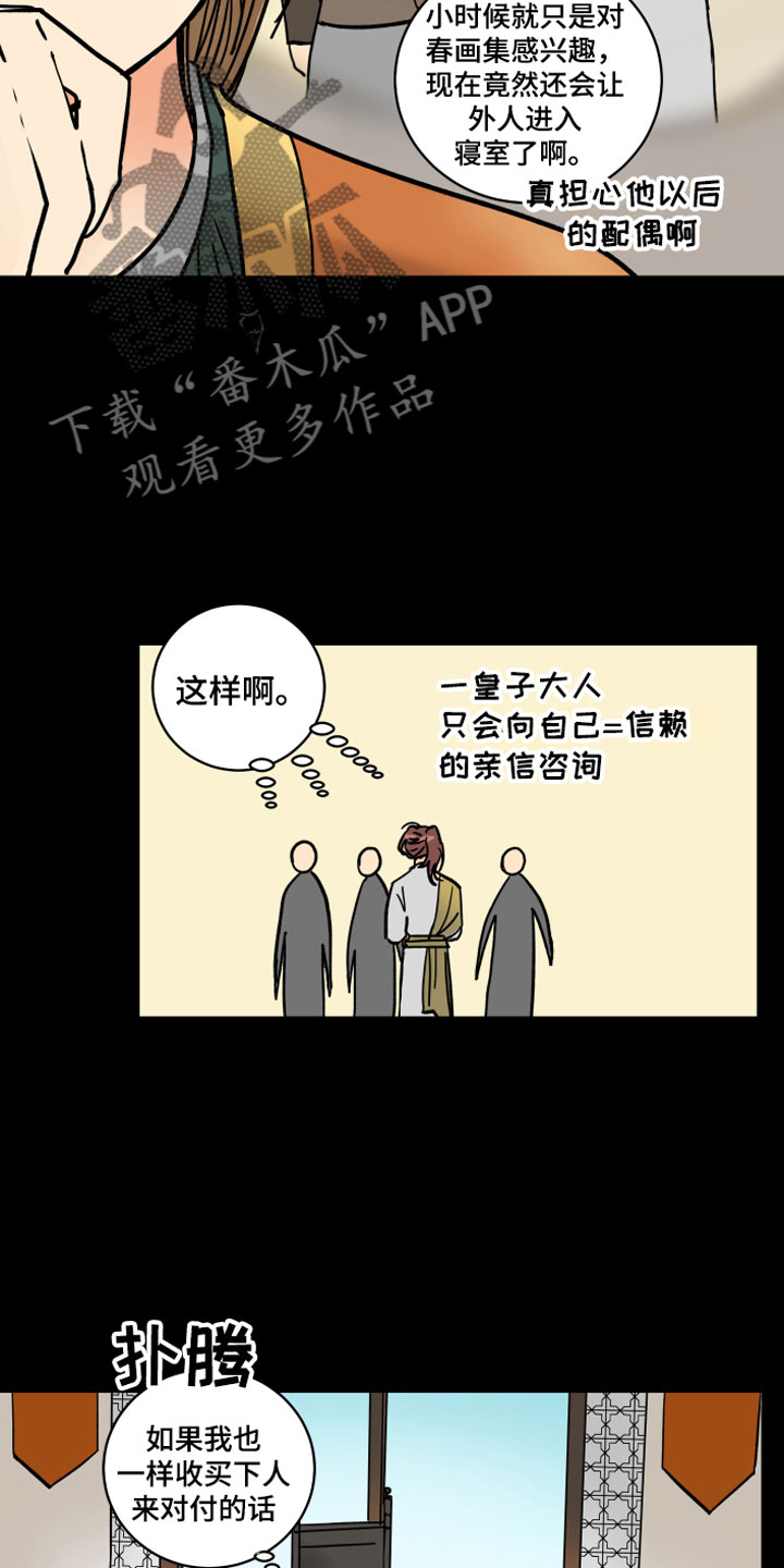 第10章：兄弟18