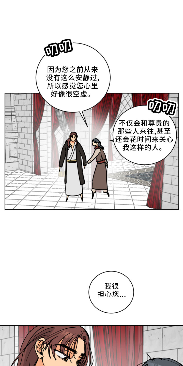 第38章：书信11
