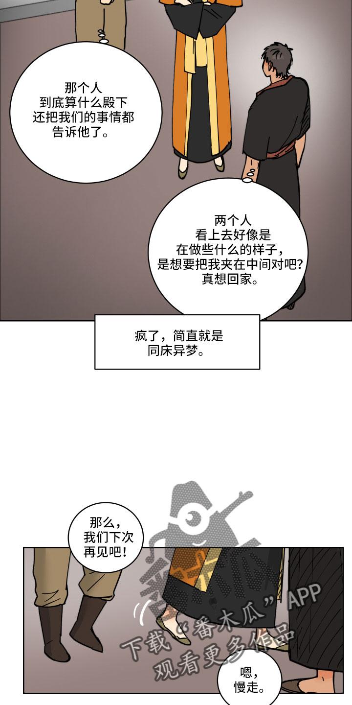 第46章：同床异梦15