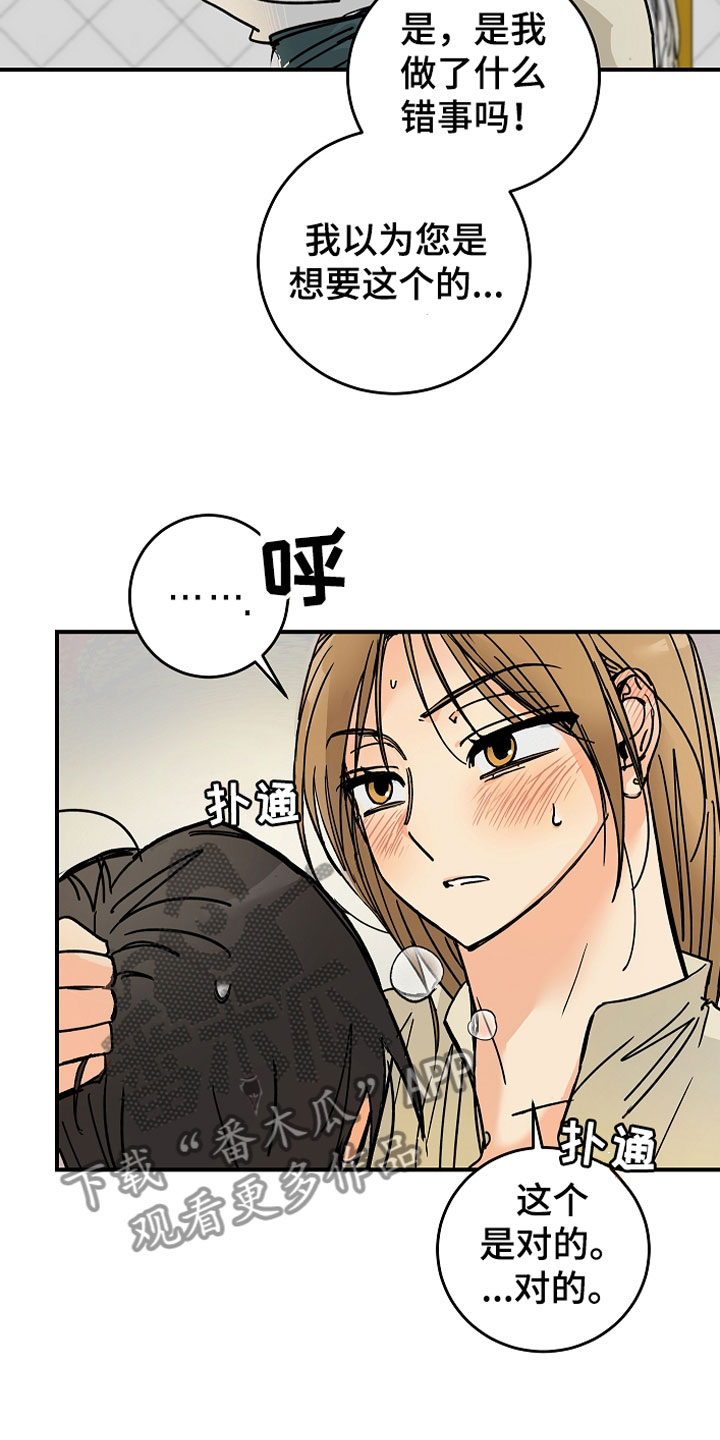 第7章：主动出击18