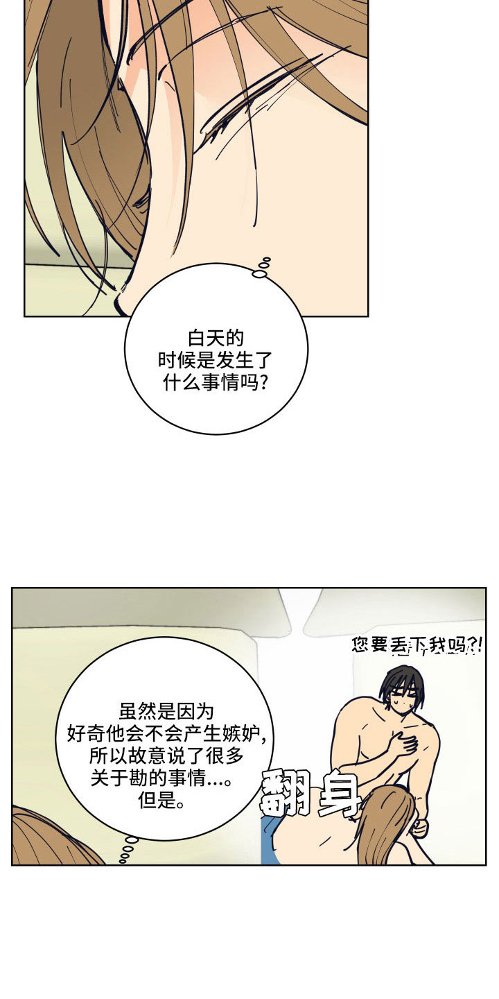 第39章：有点累13