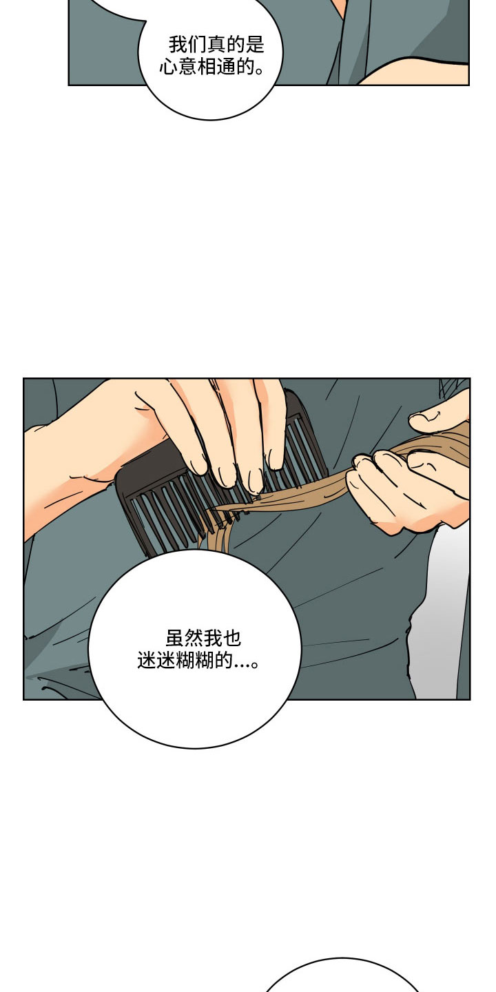 第54章：作战成功13