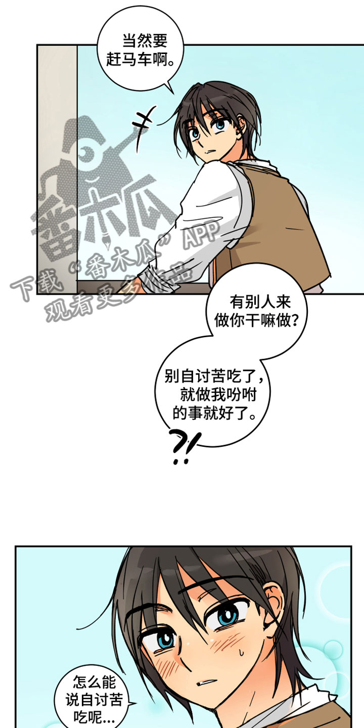 第12章：晕车3