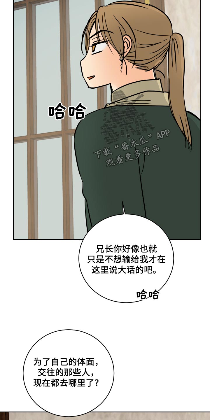 第66章：【第二季】从小开始13