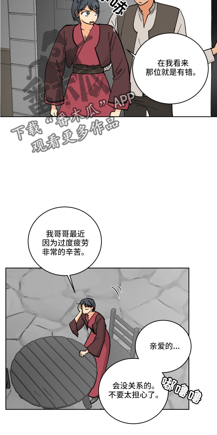 第55章：一会收拾7